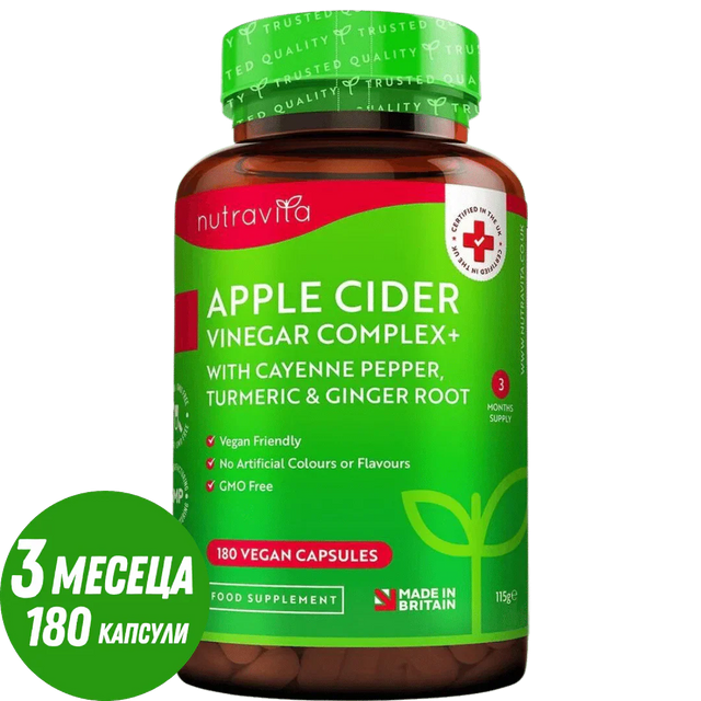 Apple Cider Vinegar 1000 mg /180 капсули, 90 дози/ Nutravita - Feel You