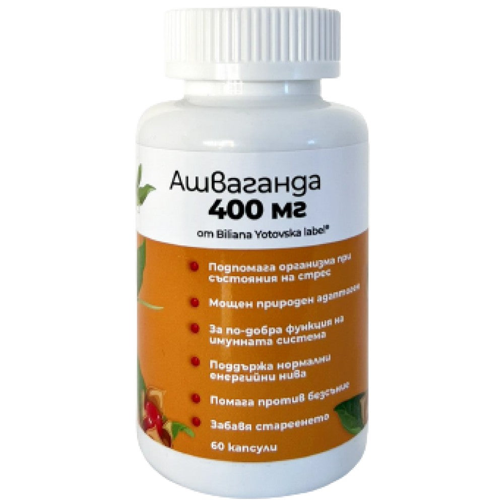 Ashwagandha 400 mg | KSM-66® - 60 капсули - Feel You