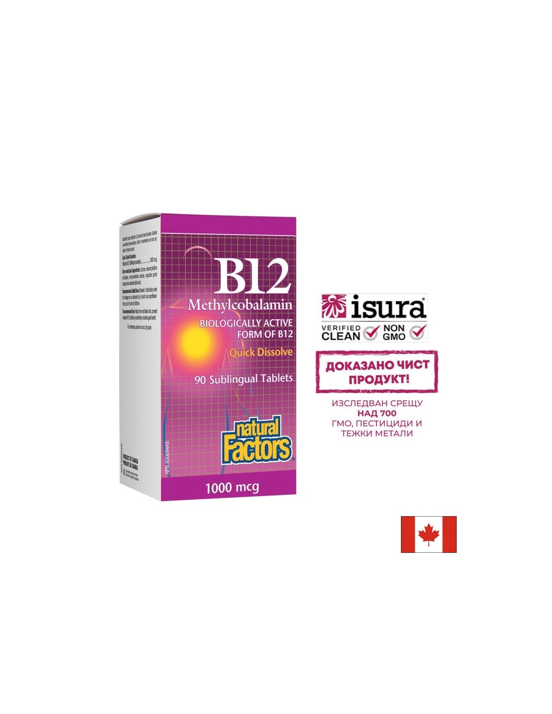 B12 Methylcobalamin/ Витамин В12 (метилкобаламин) 1000 µg, 90 сублингвални таблетки Natural Factors - Feel You