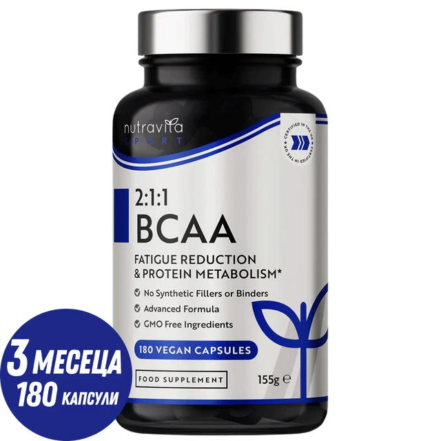BCAA (2:1:1) с Витамини B6 & B12 - 180 Vcaps. Nutravita - Feel You