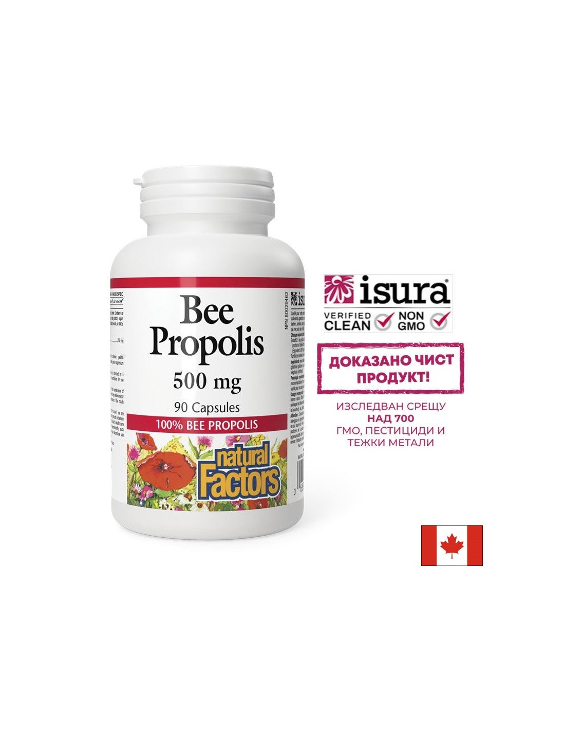 Bee Propolis / Прополис 500 mg х 90 капсули Natural Factors - Feel You