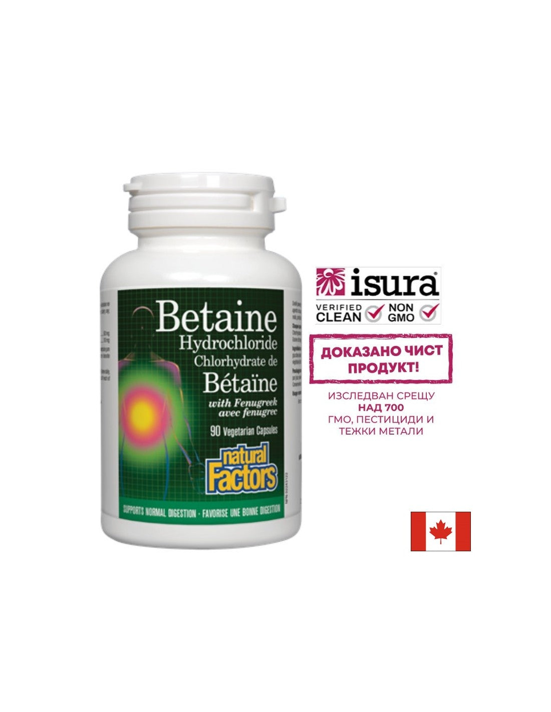 Betaine Hydrochloride / Бетаин Хидрохлорид, 500 mg, 90 капсули Natural Factors - Feel You