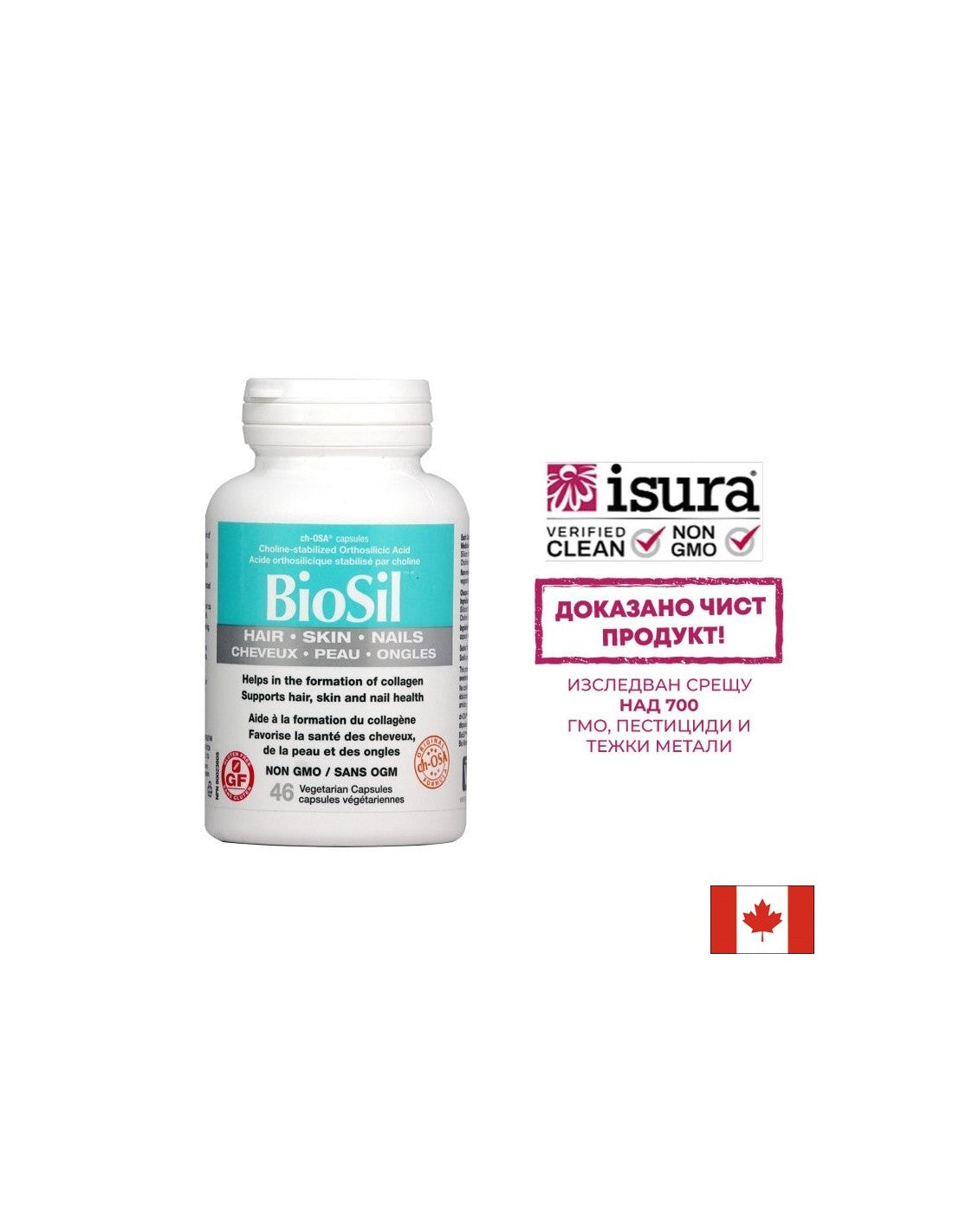 BioSil™ Hair, Skin & Nails/ Коса, кожа и нокти x 46 капсули Natural Factors - Feel You