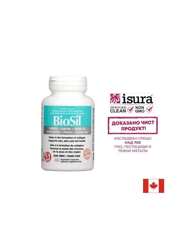 BioSil™ Hair, Skin & Nails/ Коса, кожа и нокти x 46 капсули Natural Factors - Feel You