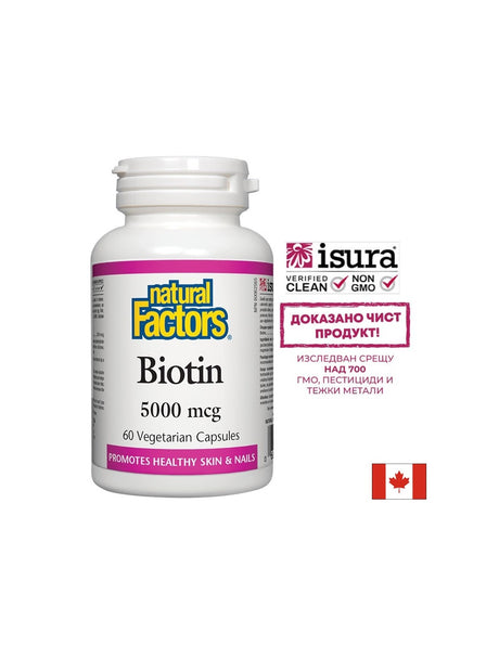 Biotin/ Биотин 5000 µg/ Коса, кожа, нокти, 60 капсули Natural Factors - Feel You