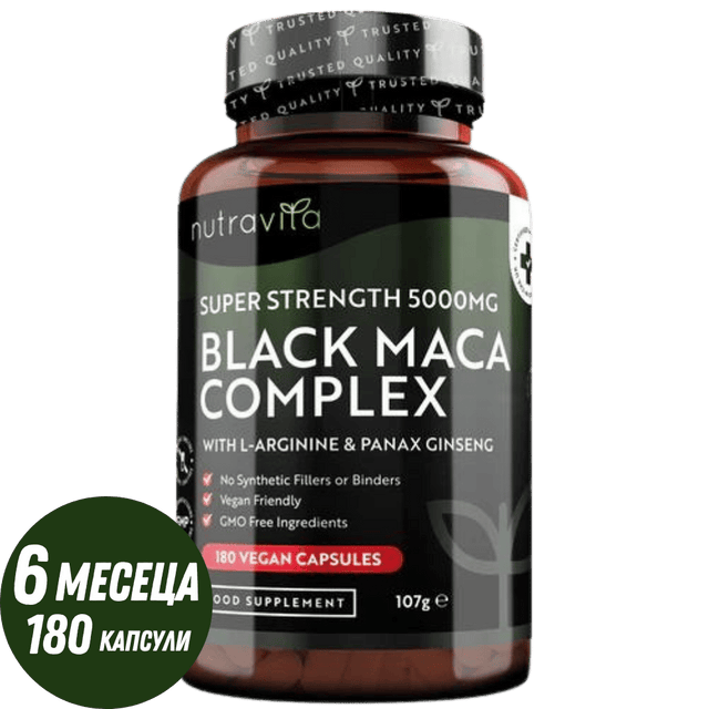 Black Maca Root Complex 5000mg /180 капсули, 180 дни/ Nutravita - Feel You