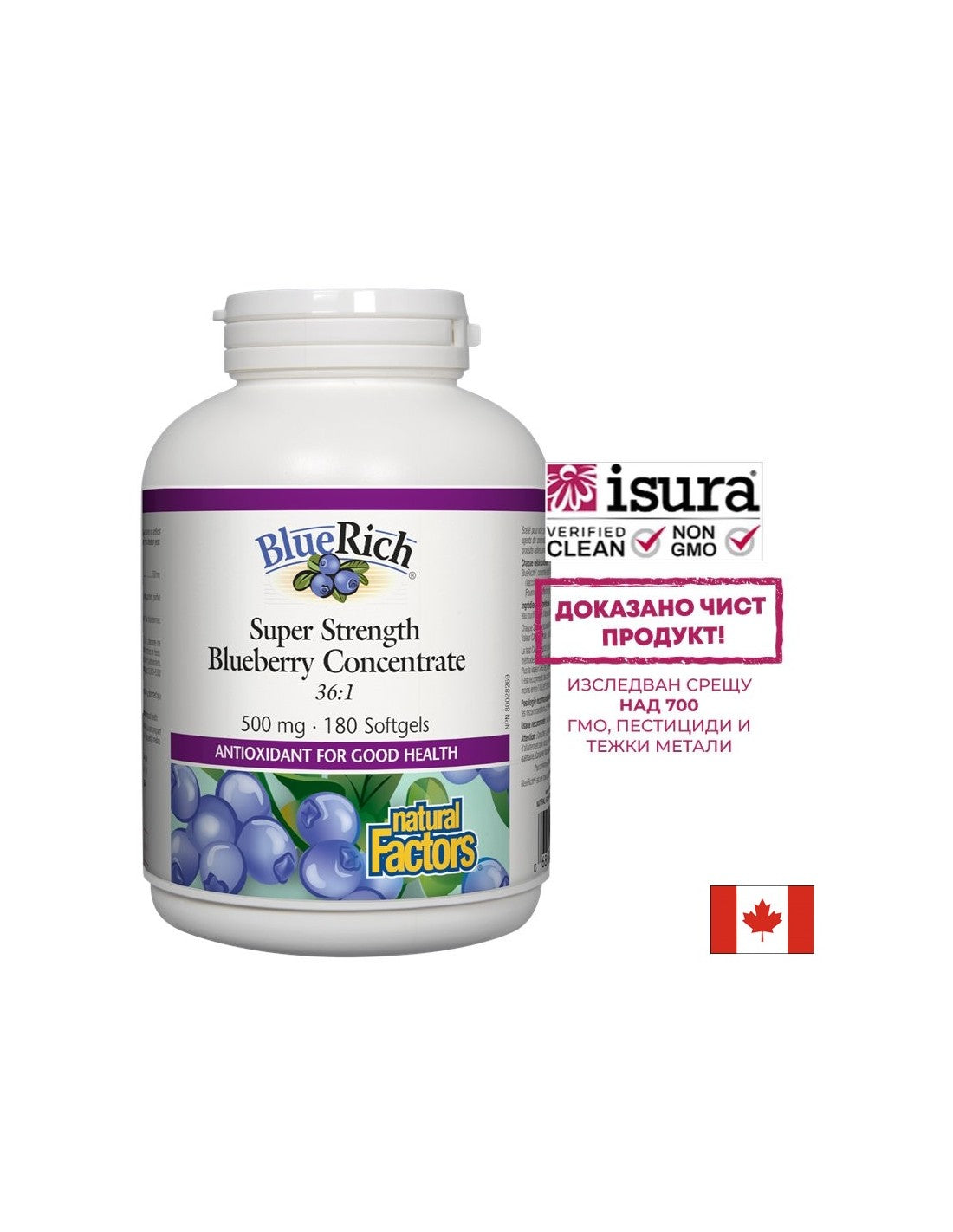 BlueRich® Blueberry Concentrate 36:1/ Синя боровинка супер концентрат 500 mg х 180 софтгел капсули Natural Factors - Feel You