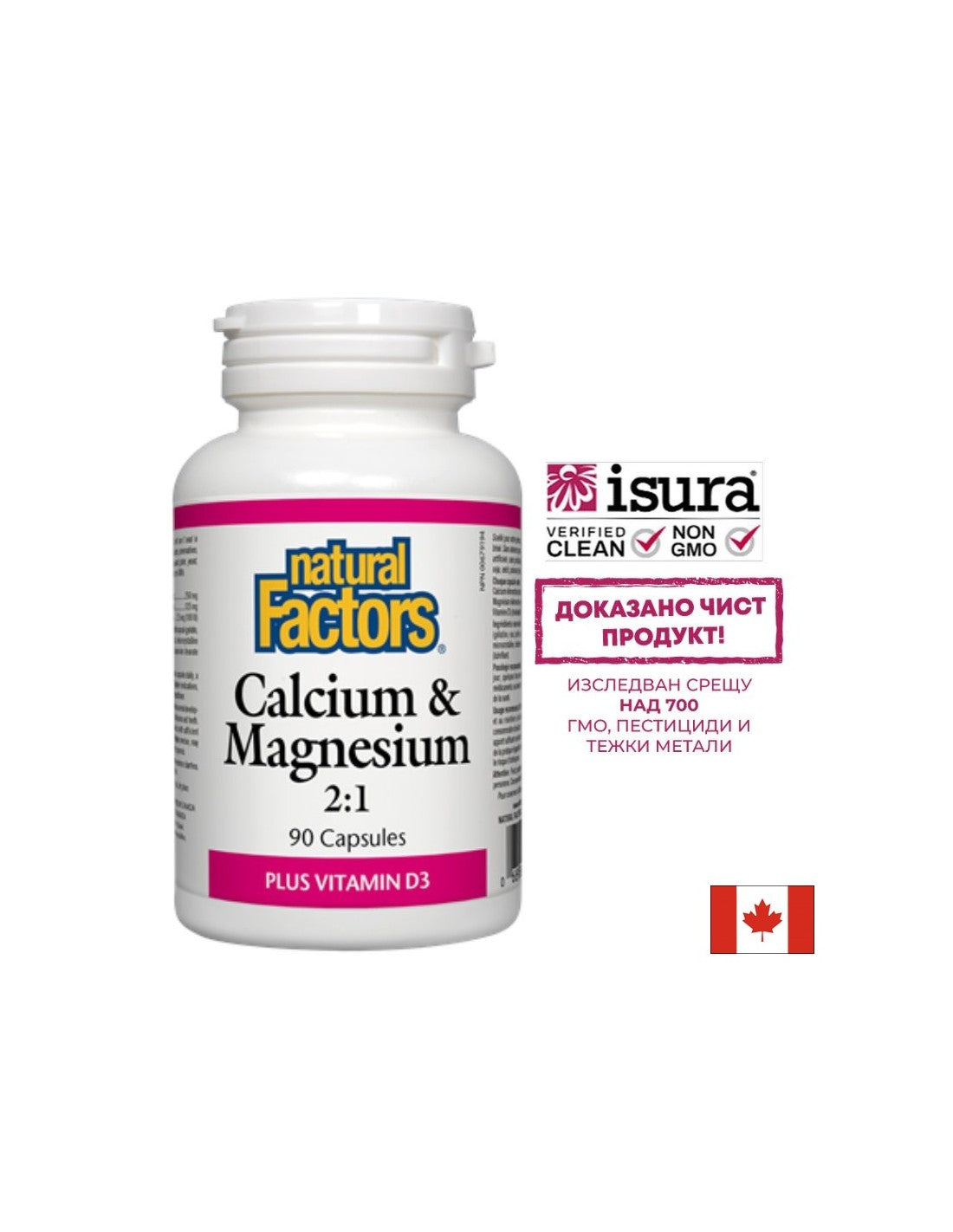 Calcium & Magnesium + Vitamin D3/ Калций и Магнезий + Витамин D3 х 90 капсули Natural Factors - Feel You
