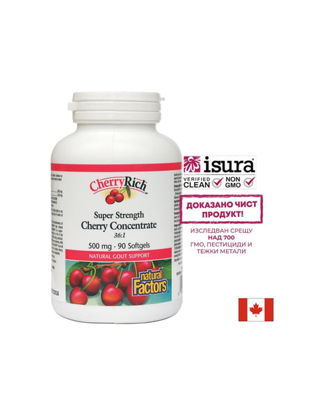 При подагра - Череша супер концентрат - CherryRich 500 mg, 90 софтгел капсули Natural Factors - Feel You