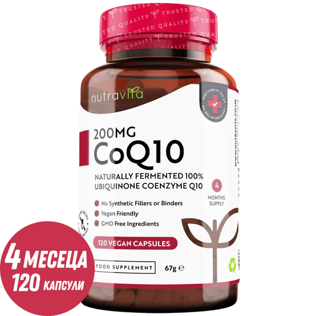 CoQ10 200 mg (Ubiquinone) /120 капсули, 120 дни/ Nutravita - Feel You