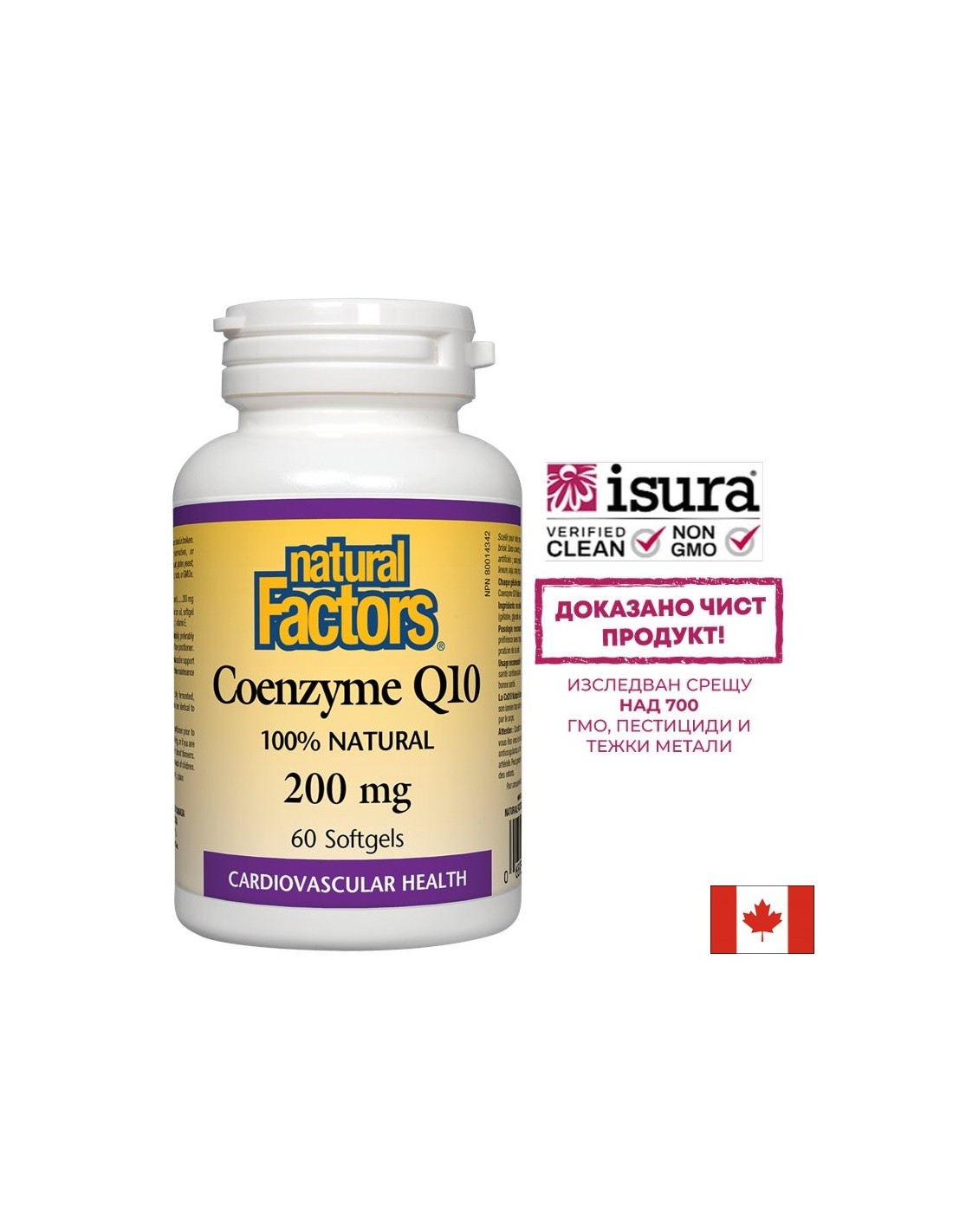 Coenzyme Q10/ Коензим Q10 200 mg х 60 софтгел капсули Natural Factors - Feel You