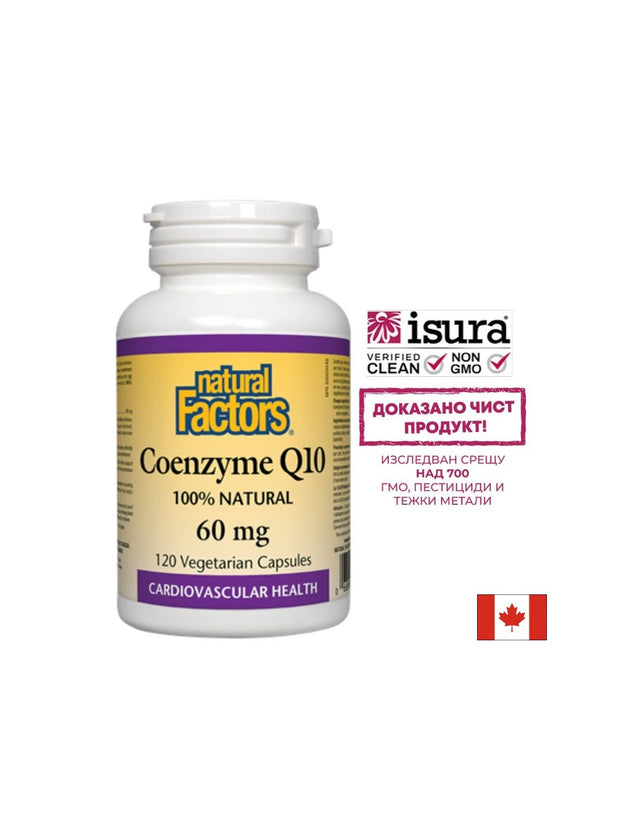 Coenzyme Q10/ Коензим Q10 60 mg x 120 капсули Natural Factors - Feel You