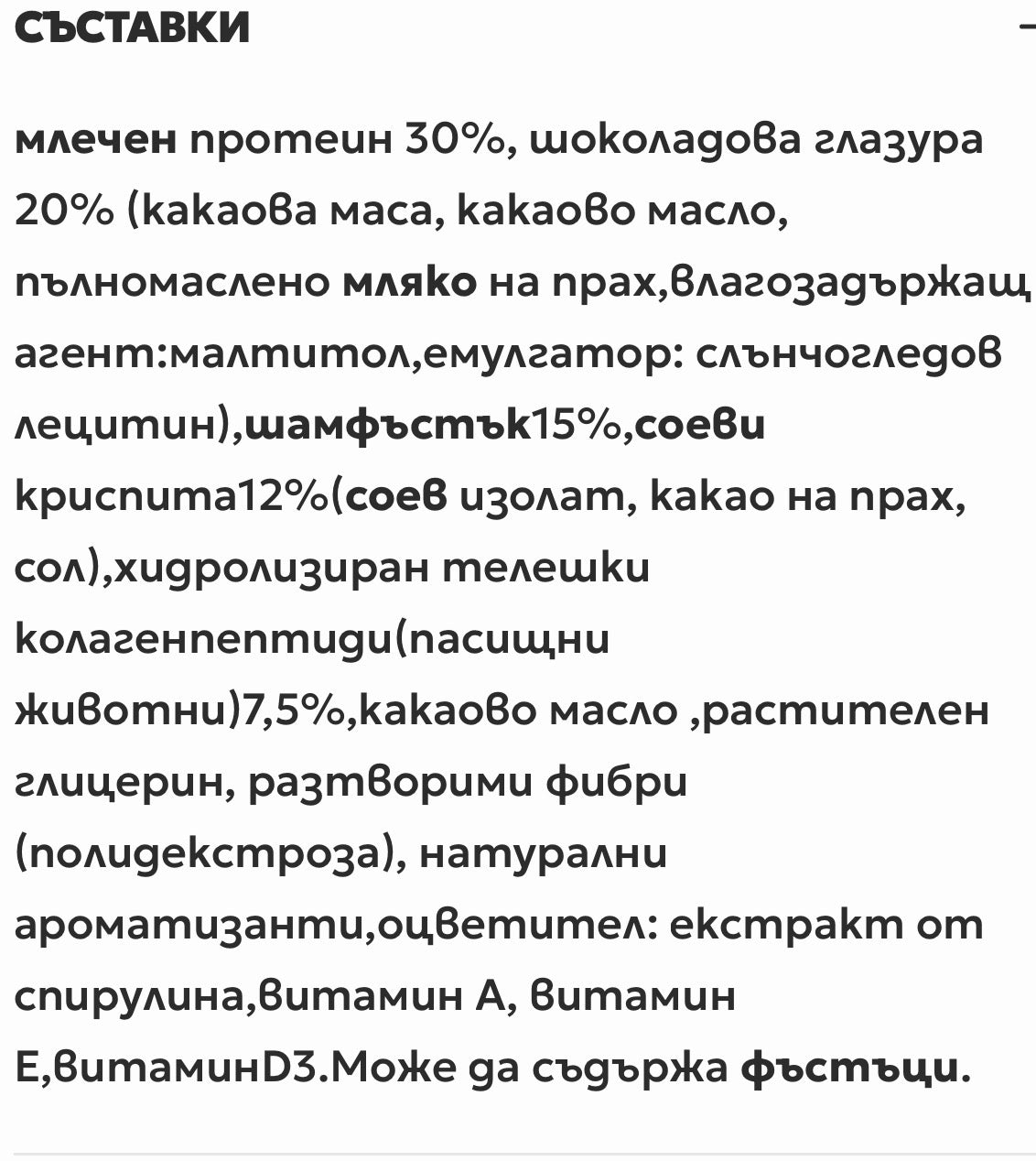 Crunchy Protein Bar Пистачио 33% Протеин /12 x 60 г/ - Feel You