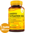 Витамин D3 1000iu (25ug) 365 меки капсули - Feel You