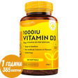 Витамин D3 1000iu (25ug) 365 меки капсули - Feel You