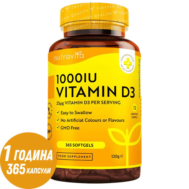 Витамин D3 1000iu (25ug) 365 меки капсули - Feel You