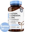 Калций, Магнезий, Цинк и Витамин D3 - 365 таблетки - Feel You