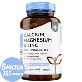 Калций, Магнезий, Цинк и Витамин D3 - 365 таблетки - Feel You