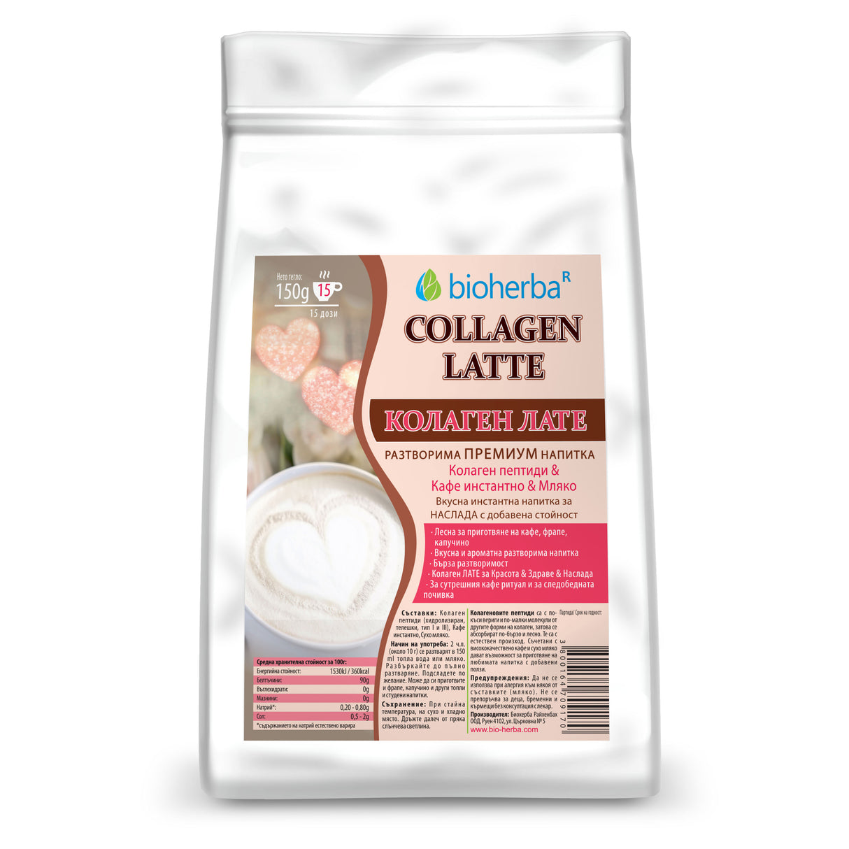 100% Collagen Latte Powder 150 grams