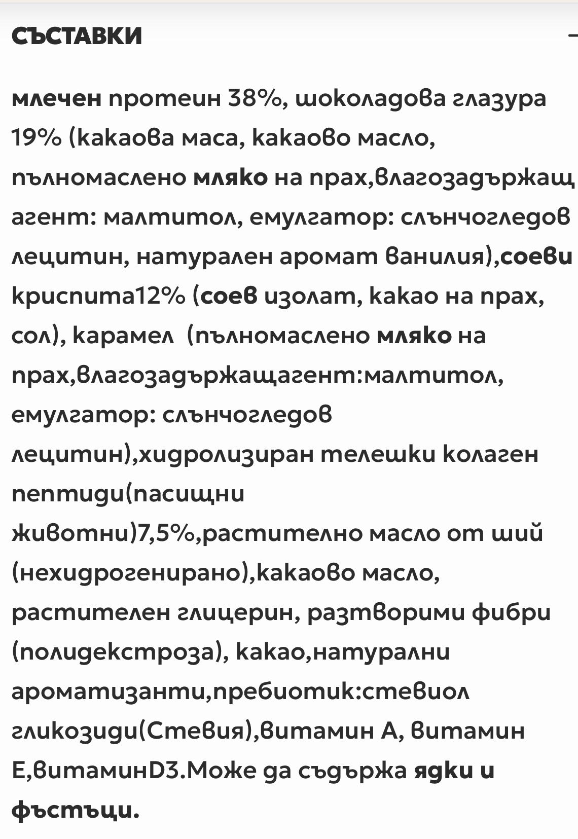 Delight+ Crunchy Protein Bar Шоко Брауни - 12 x 60 грама - Feel You