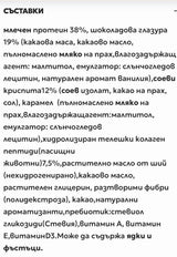 Delight+ Crunchy Protein Bar Шоко Брауни - 60 грама - Feel You