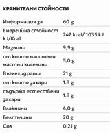 Delight+ Crunchy Protein Bar Шоко Брауни - 60 грама - Feel You