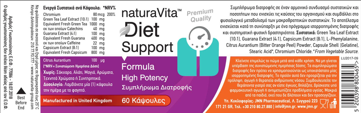 Diet Support | with Green Tea, Guarana & Capsicum - 60 капсули - Feel You