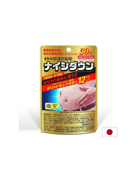 Наишидаун (черен джинджифил) – Eнергия, тонус и циркулация, 60 таблетки - Feel You