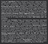 ENERGY GEL - 75 ml - Feel You