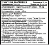 Echinacea 400 mg - 60 капсули - Feel You