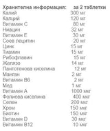 Effective Line Vitamins & Minerals [90 Таблетки, 45 Дози] - Feel You