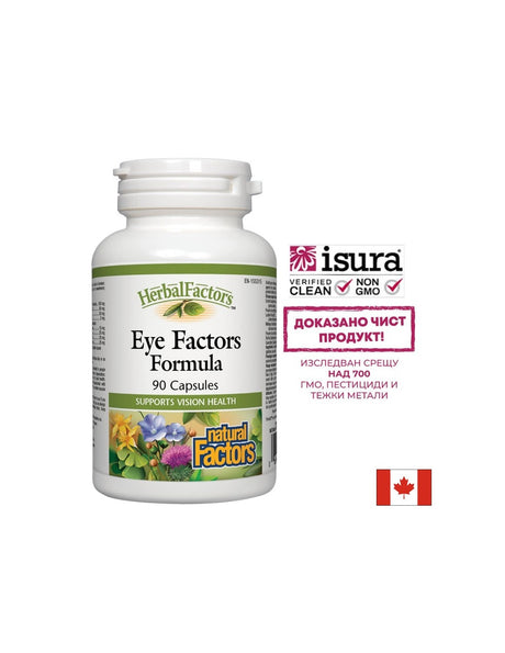 Eye Factors Formula/ Формула в подкрепа на зрението х 90 капсули Natural Factors - Feel You