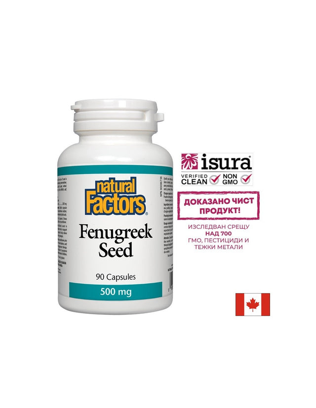 Fenugreek Seed -  Сминдух (семена), 500 mg, 90 капсули Natural Factors - Feel You