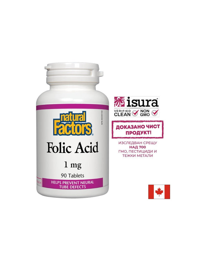 Folic Acid/ Фолиева киселина 1 mg х 90 таблетки Natural Factors - Feel You