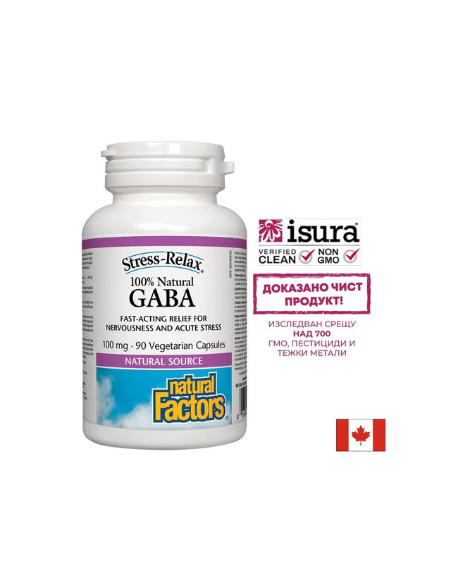 GABA 100% Natural/ Гама-АминоБутирова Киселина 100 mg х 90 капсули Natural Factors - Feel You