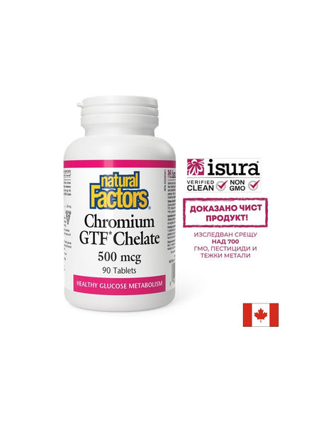 При инсулинова резистентност и диабет - Хром GTF (хелат), 500 µg х 90 таблетки - Feel You