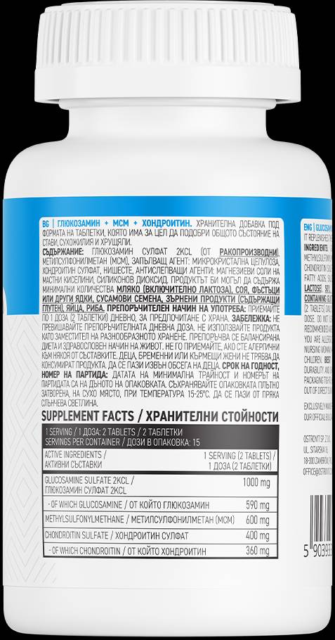 Glucosamine + MSM + Chondroitin - 30 Таблетки - Feel You