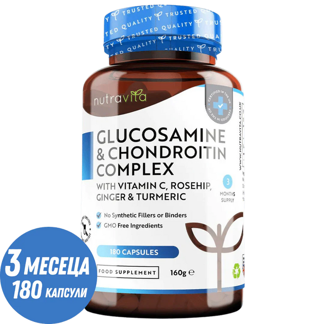 Glucosamine Chondroitin /180 капсули, 90 дни/ with Turmeric, Ginger & Vitamin C Nutravita - Feel You