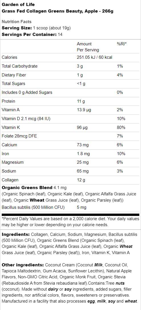 Grass Fed Collagen Greens Beauty - 266 грама - Feel You