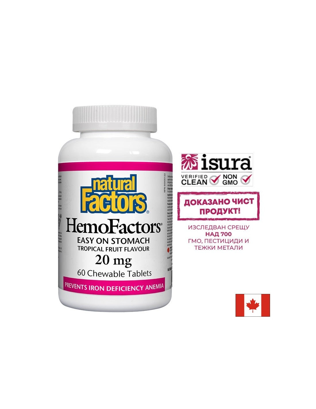 HemoFactors® / Желязо 20 mg х 60 дъвчащи таблетки Natural Factors - Feel You