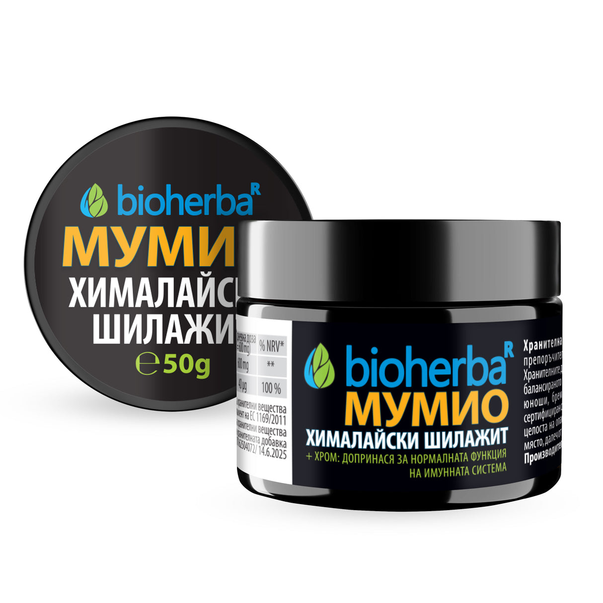 Shilajit / Шилажит + Хром смола /50 грама, 83 дози/