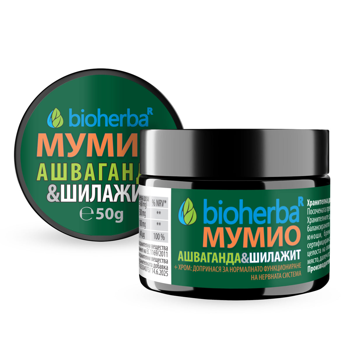 Shilajit / Шилажит + Ашваганда смола /50 грама, 83 дози/