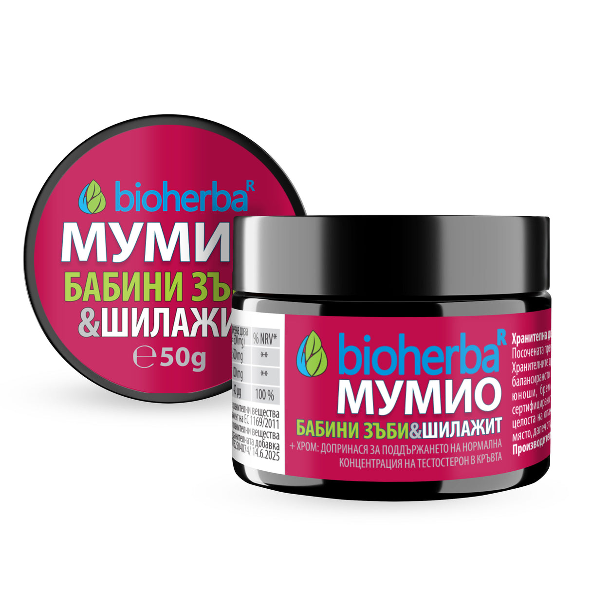Shilajit + Tribulus смола /50 грама, 83 дози/