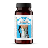 17 Herbs For Weight Loss - 100 капсули - Feel You