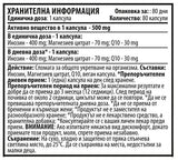 InQsine-M 500 mg - 80 капсули - Feel You