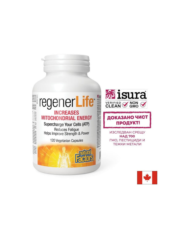 Митохондриална функция - Increases Mitochondrial Energy Rеgener Life™, 120 капсули Natural Factors - Feel You