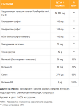 Течен колаген за стави Joint Support MAX 12000 MG /30 флакона х25 мл/ - Feel You