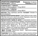 Kids D3 Bearies 400 IU 30 Таблетки - Feel You