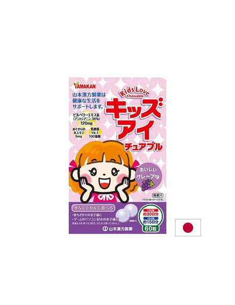 Kids Eye - Боровинка + Пробиотик YK-1 – Здрави очи, за деца, 60 дъвчащи таблетки - Feel You