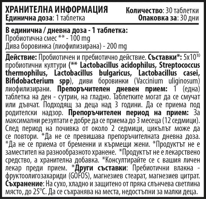 Kids Pro Bearies 100 mg - 30 Таблетки - Feel You